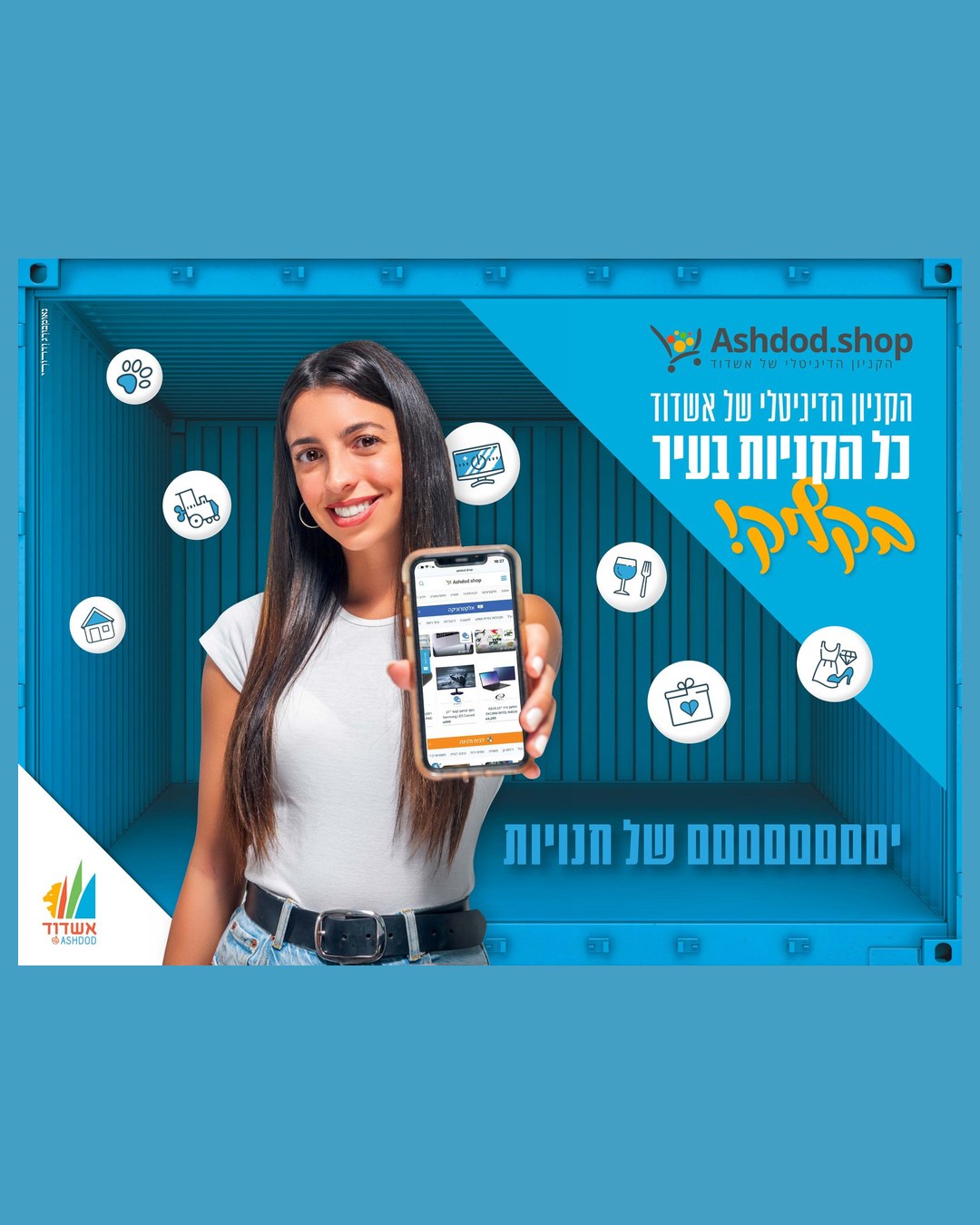 Ashdod.shop